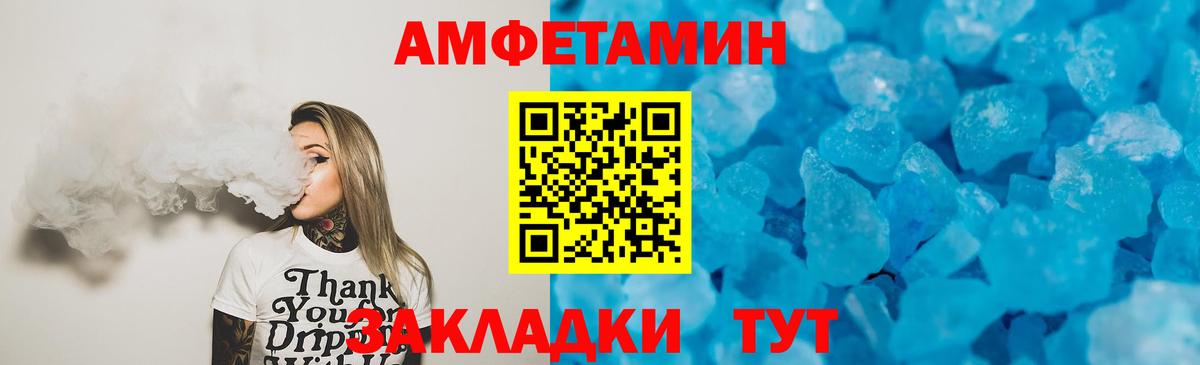 АМФЕТАМИН  Амфетамин VHQ  Вход с VPN  Похвистнево 