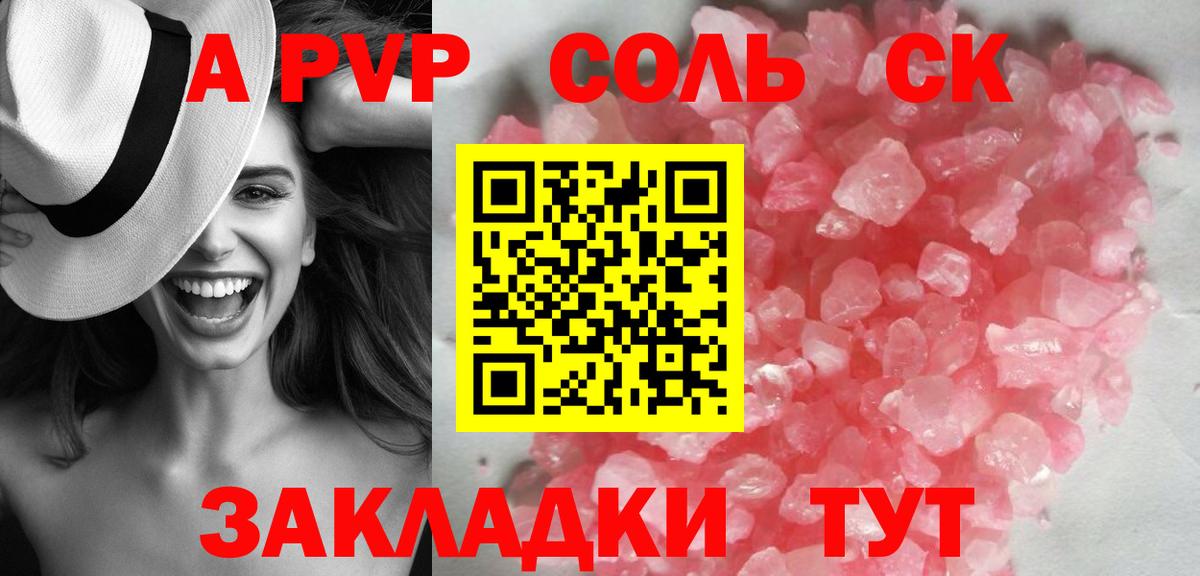 Альфа ПВП VHQ  Alpha-PVP кристаллы  Похвистнево  Вход с VPN 