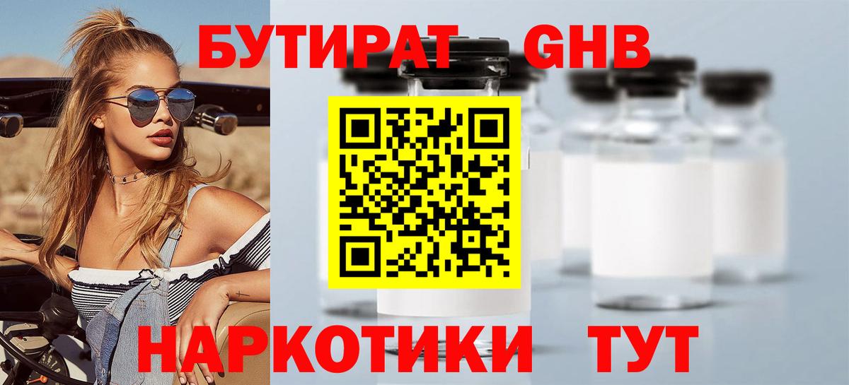Похвистнево  Бутират оксана  Вход с VPN 