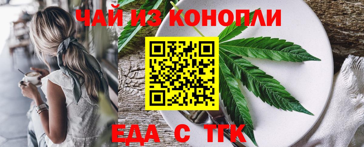 Похвистнево  Еда ТГК марихуана  Вход с VPN 
