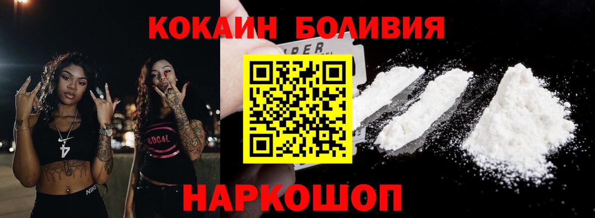 Кокаин 99% Похвистнево