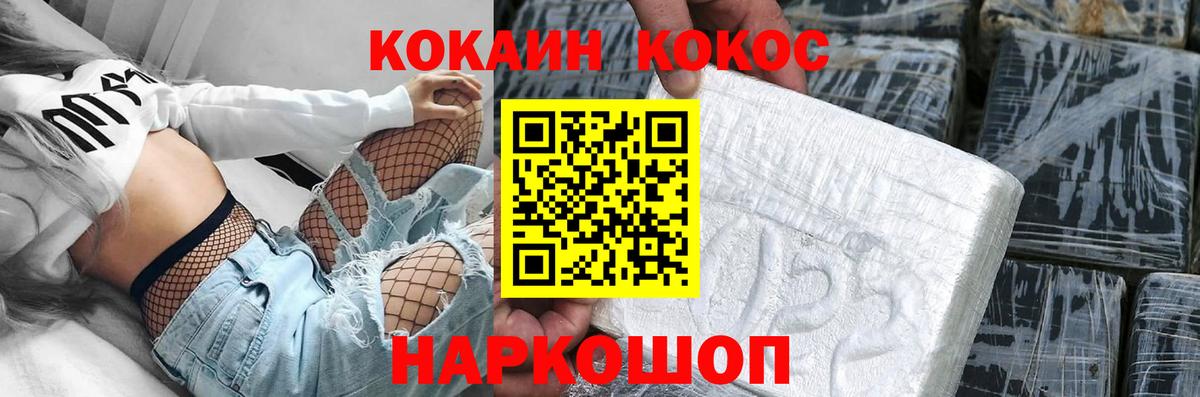 Похвистнево  КОКАИН 97%  Вход с VPN  COCAIN Fish Scale 