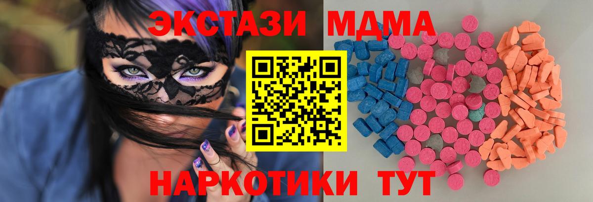Ecstasy диски  ЭКСТАЗИ  OMG как зайти  Ecstasy TESLA  Вход с VPN  Похвистнево  наркошоп 
