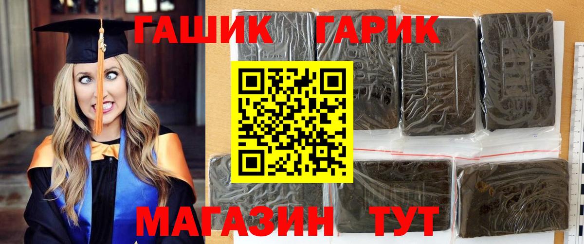 ГАШ убойный  ГАШИШ ice o lator  где купить   Похвистнево  Вход с VPN 