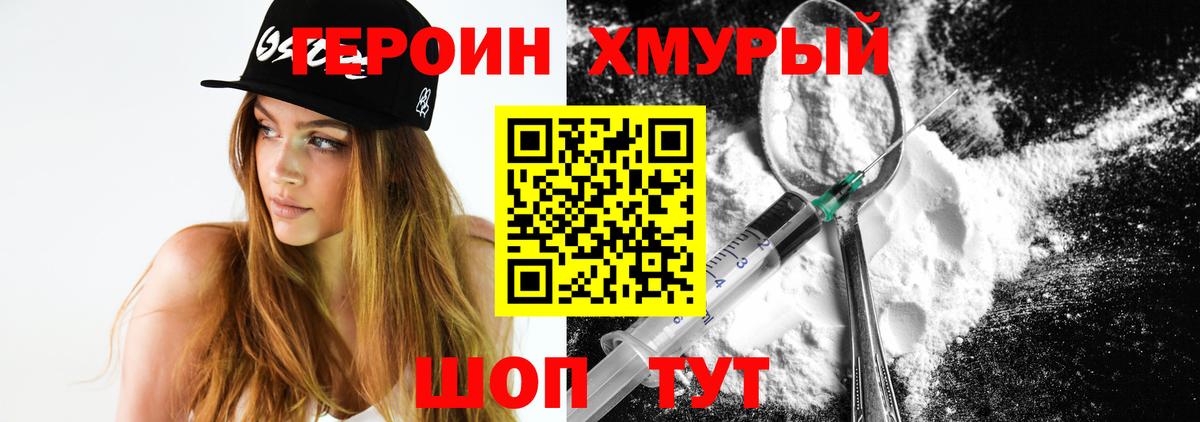 ГЕРОИН афганец Похвистнево