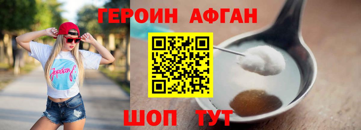 Героин герыч  Вход с VPN  ГЕРОИН  Похвистнево 