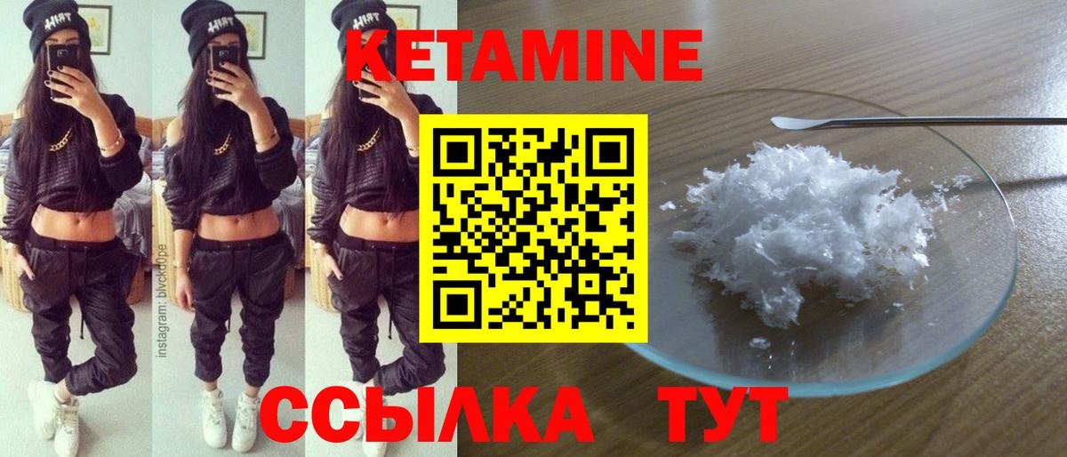 Кетамин ketamine  Вход с VPN  дарк нет формула  Похвистнево  КЕТАМИН VHQ 