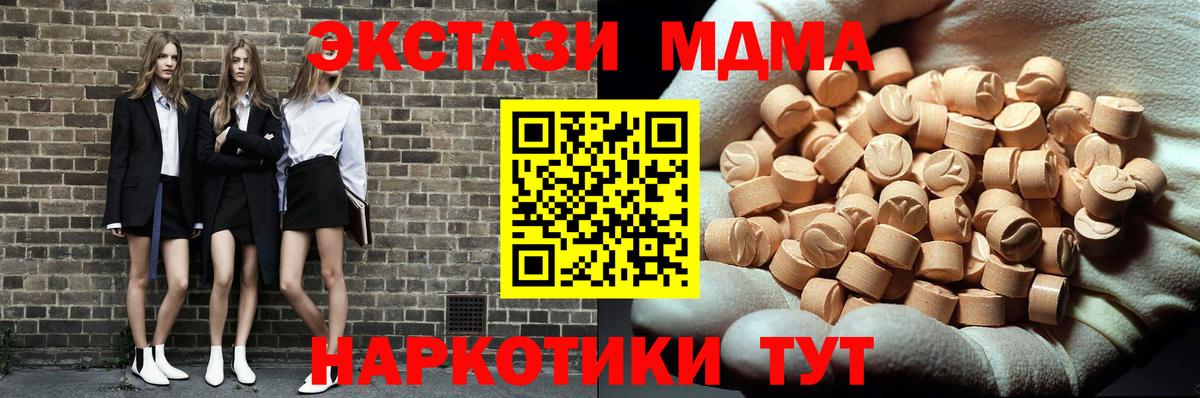 MDMA crystal  MDMA молли  МДМА  Похвистнево  Вход с VPN 
