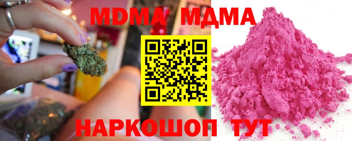 МДМА crystal Похвистнево