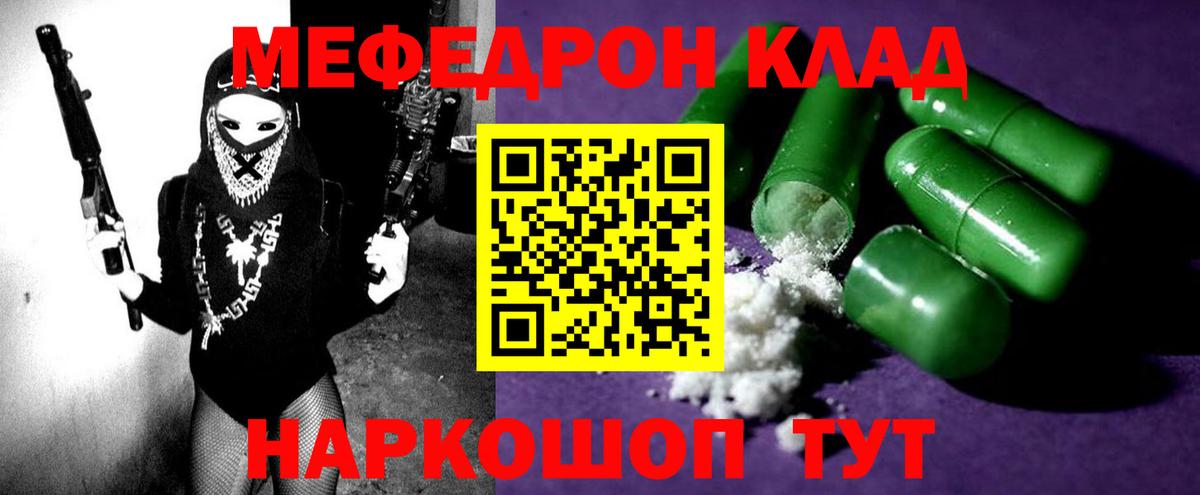 Мефедрон  Вход с VPN  Меф кристаллы  Похвистнево  МЯУ-МЯУ  Мефедрон 4 MMC 