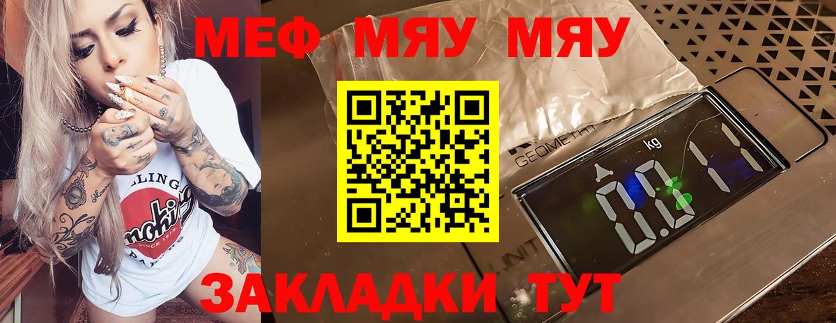 Меф кристаллы Похвистнево