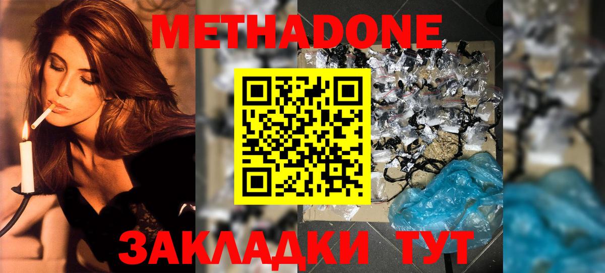 гидра сайт  МЕТАДОН белоснежный  Вход с VPN  Похвистнево 