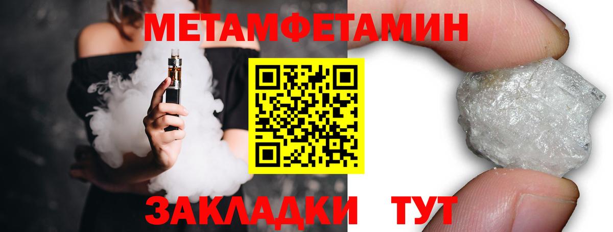 МЕТАМФЕТАМИН Декстрометамфетамин 99.9% Похвистнево