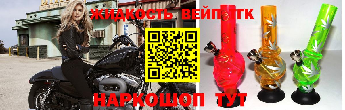Похвистнево  ТГК концентрат  ТГК Wax  Вход с VPN 