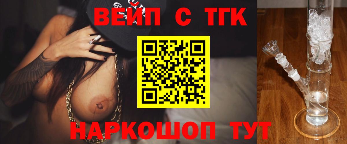 Дистиллят ТГК Wax Похвистнево